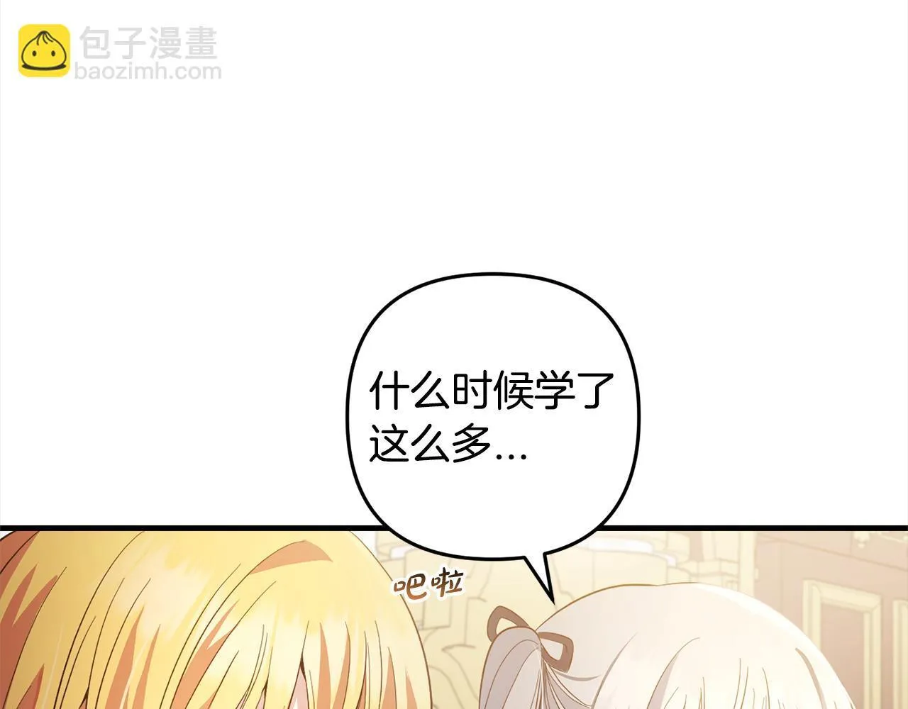 第22话 生日快乐 第37页