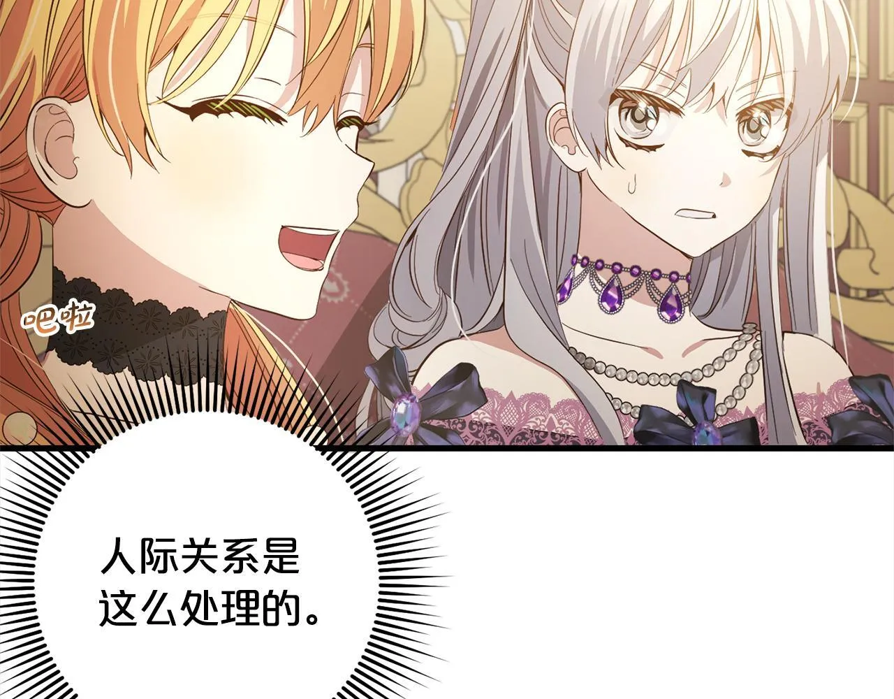第22话 生日快乐 第38页