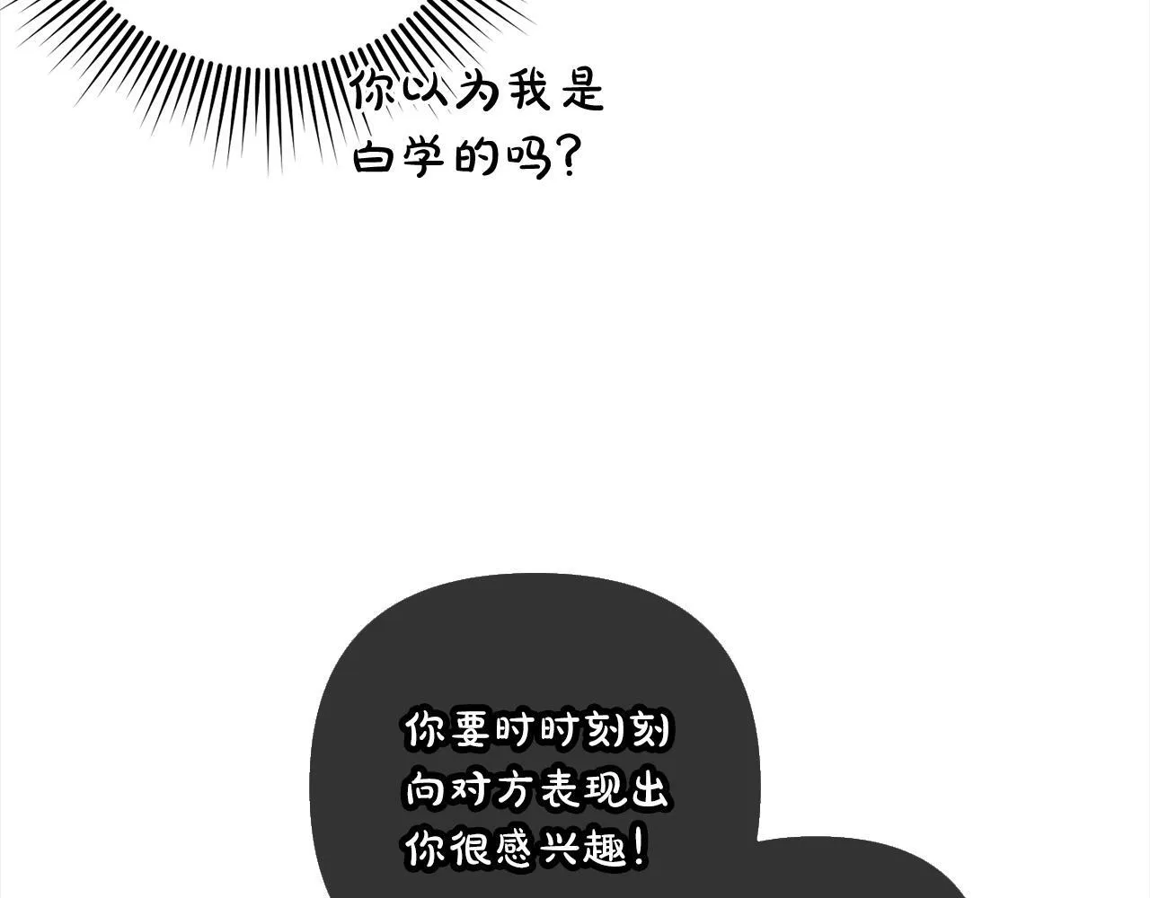 第22话 生日快乐 第39页