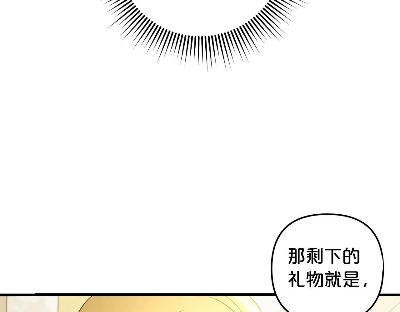 第22话 生日快乐 第42页
