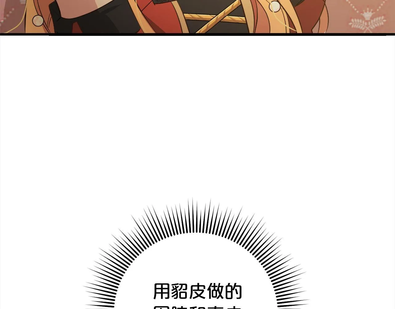 第22话 生日快乐 第44页