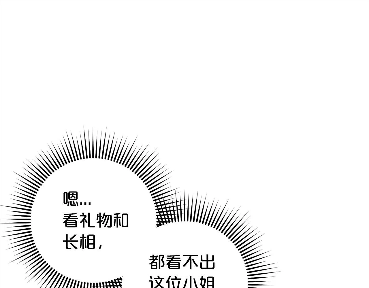 第22话 生日快乐 第47页