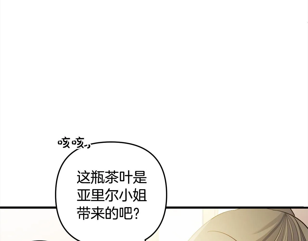 第22话 生日快乐 第51页