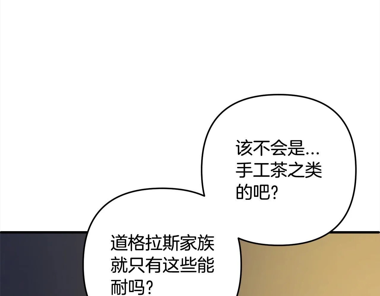 第22话 生日快乐 第57页