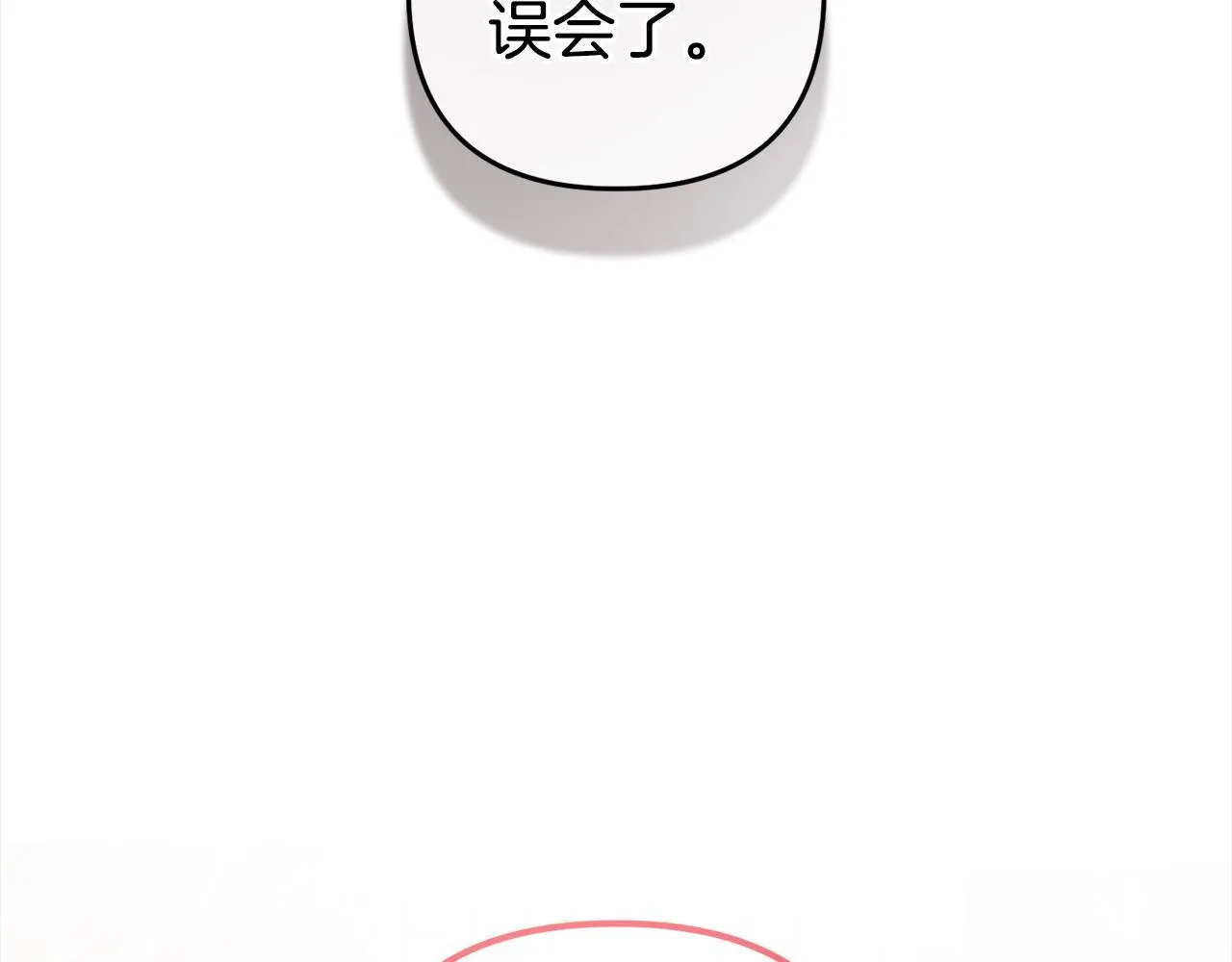 第22话 生日快乐 第61页