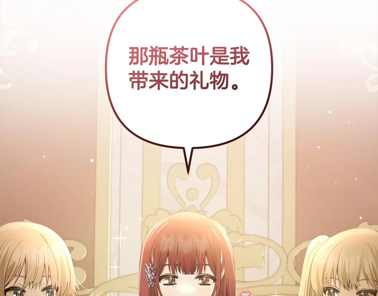 第22话 生日快乐 第62页