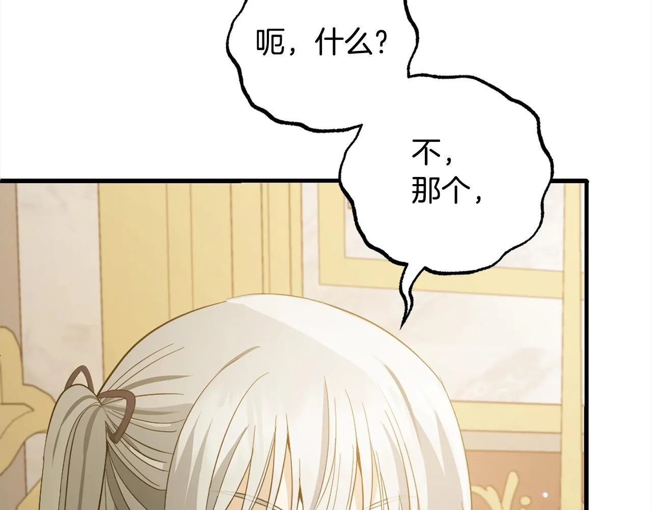 第22话 生日快乐 第67页