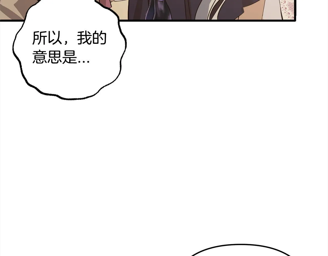 第22话 生日快乐 第69页