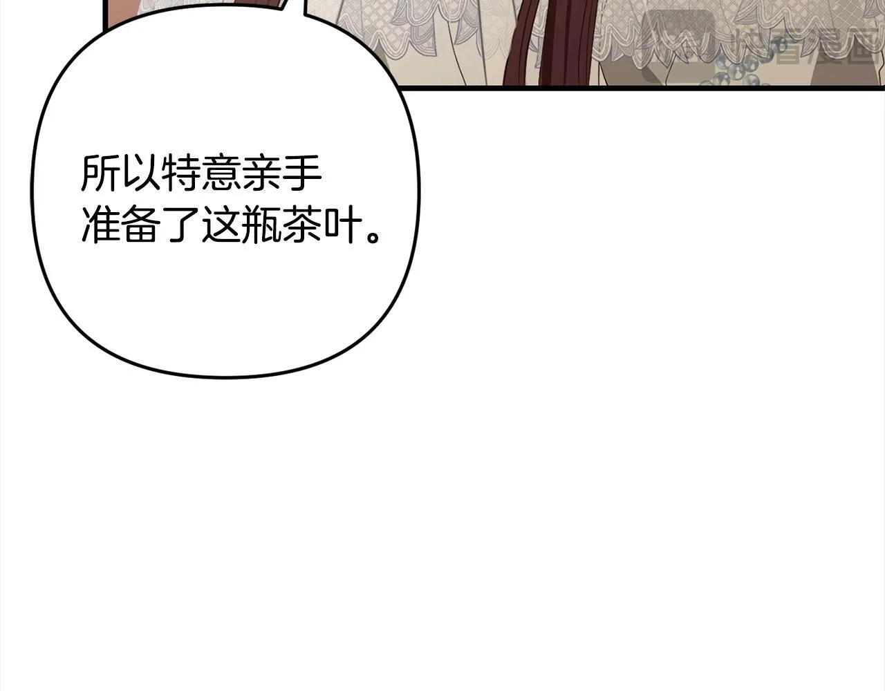 第22话 生日快乐 第72页
