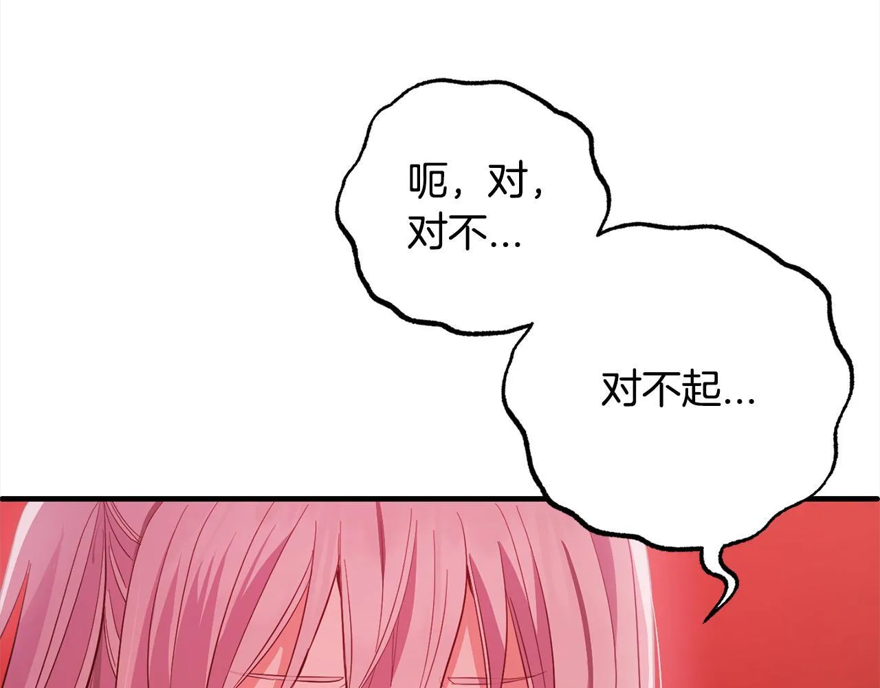 第22话 生日快乐 第73页