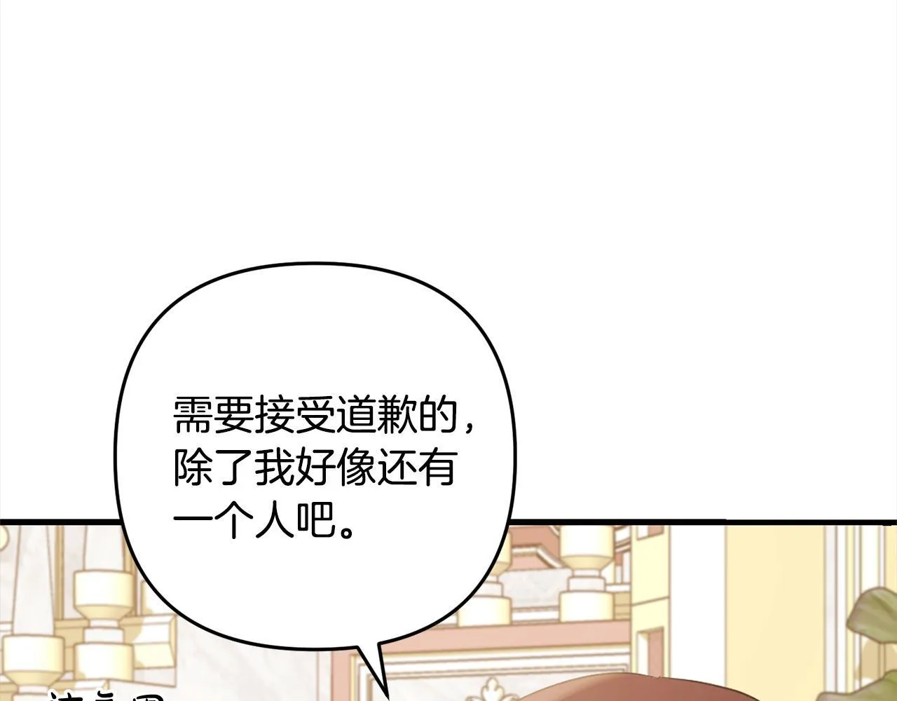 第22话 生日快乐 第75页