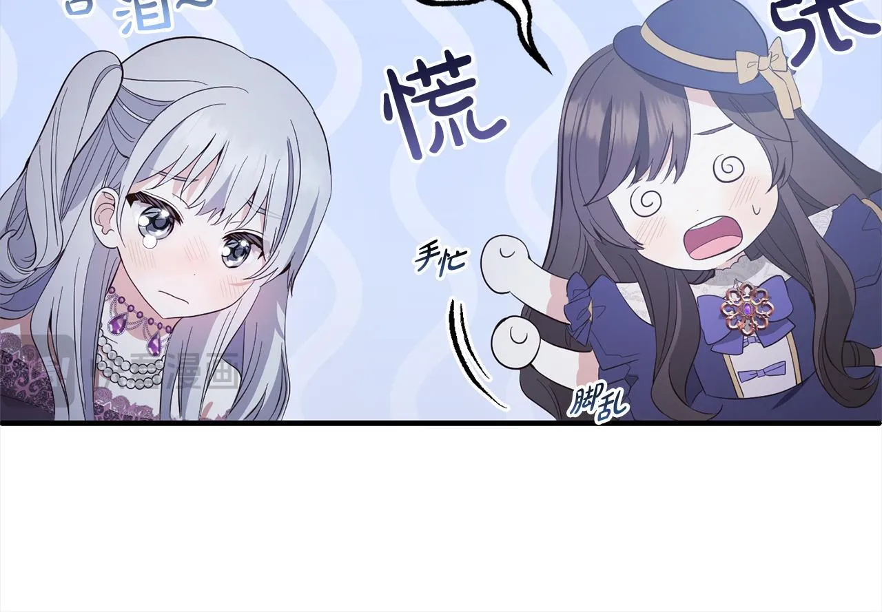 第22话 生日快乐 第81页