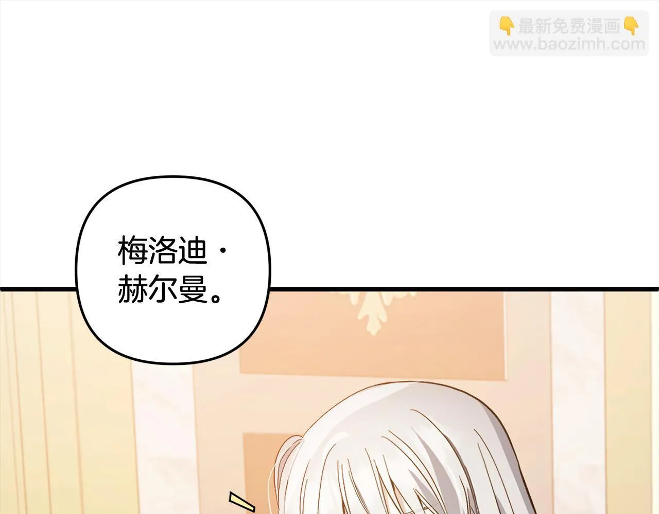 第22话 生日快乐 第82页