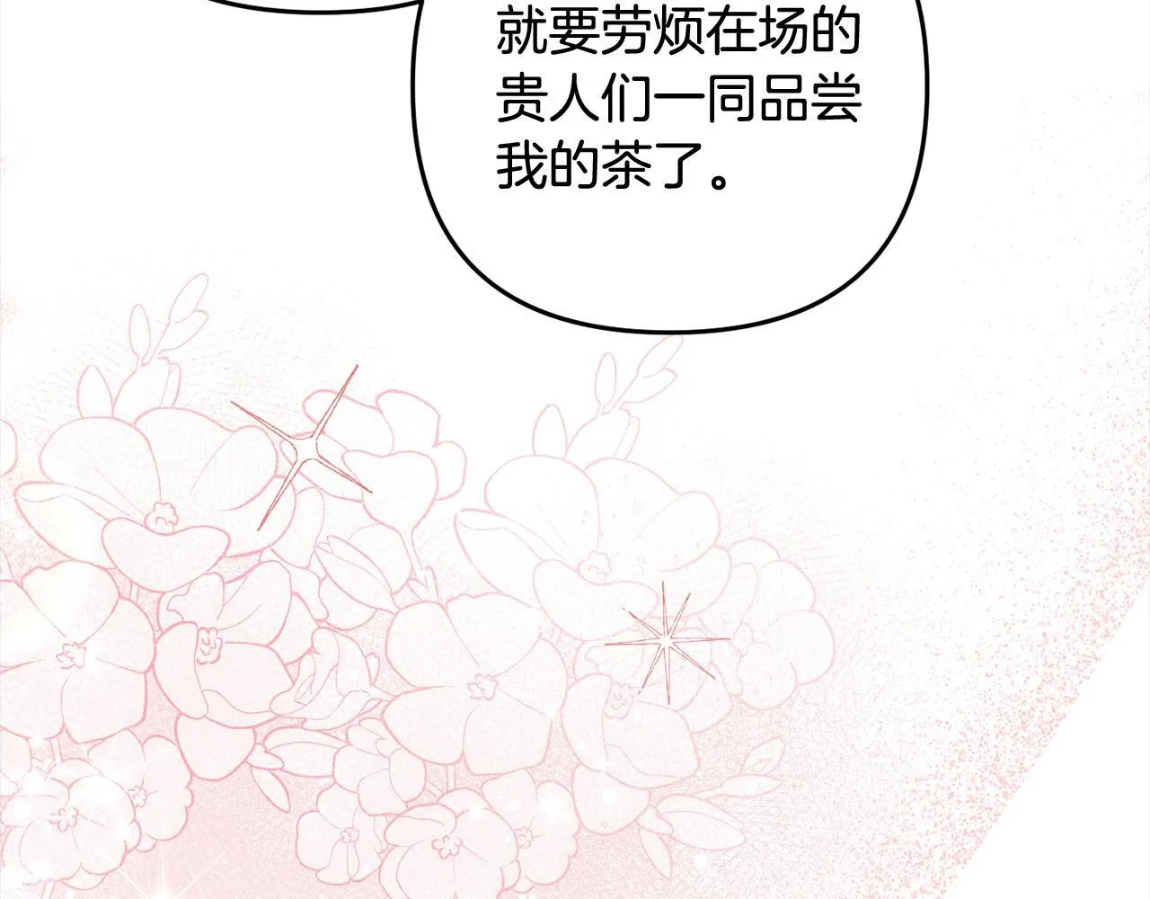 第22话 生日快乐 第88页