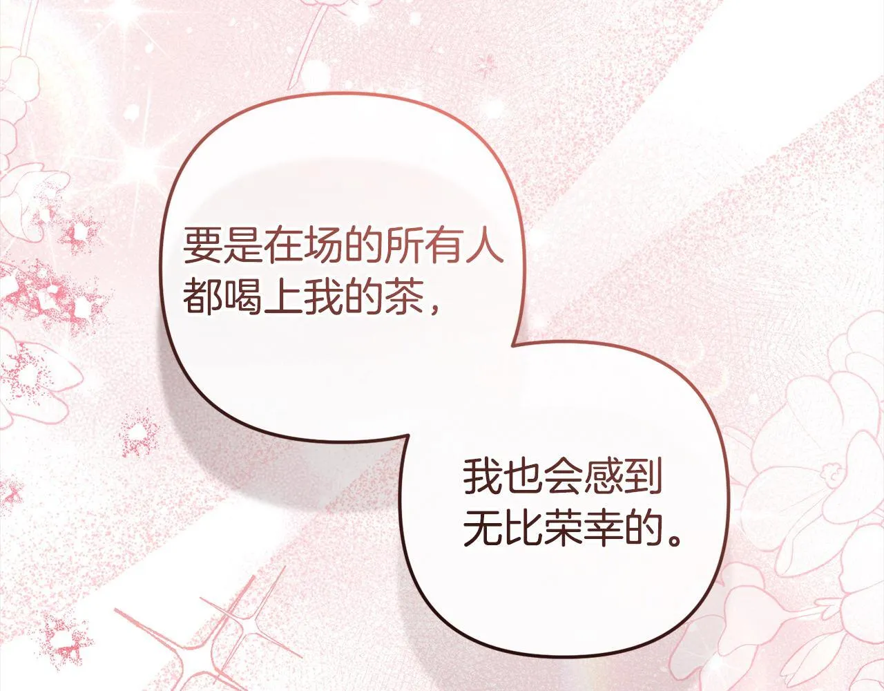 第22话 生日快乐 第89页