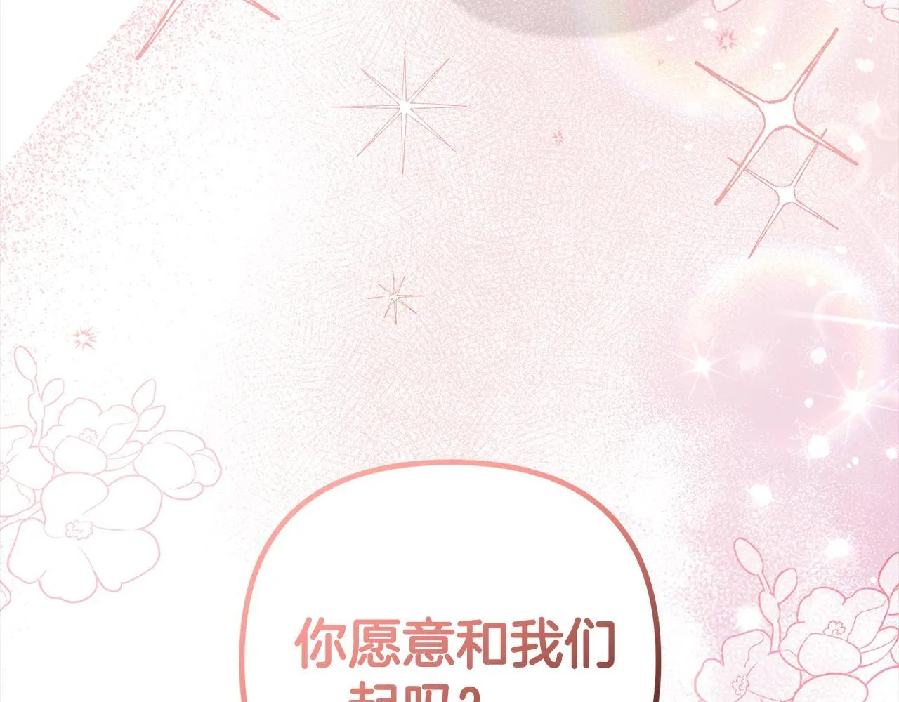 第22话 生日快乐 第90页