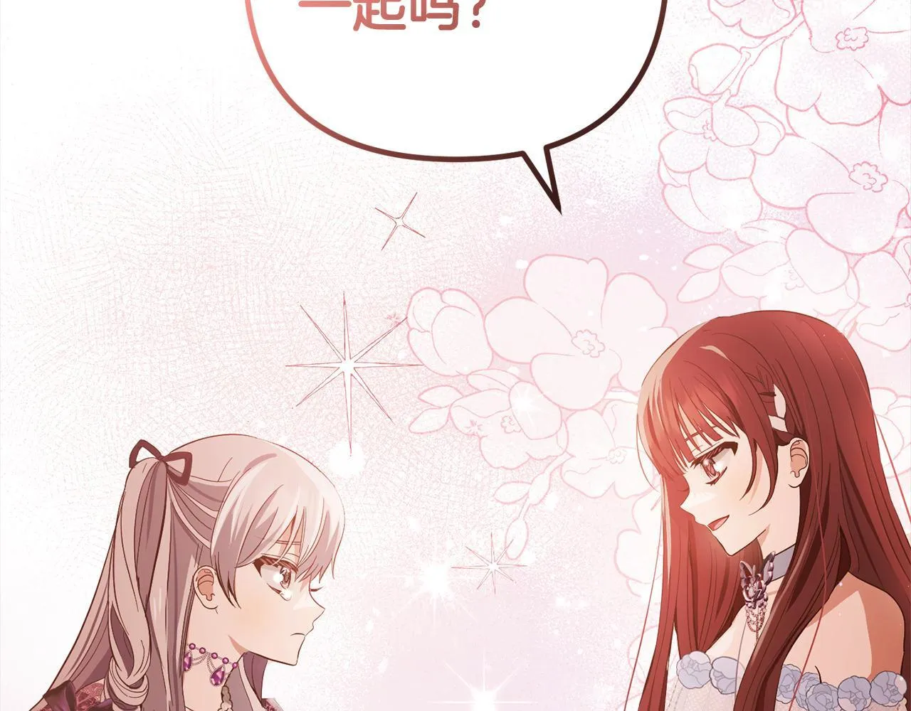 第22话 生日快乐 第91页