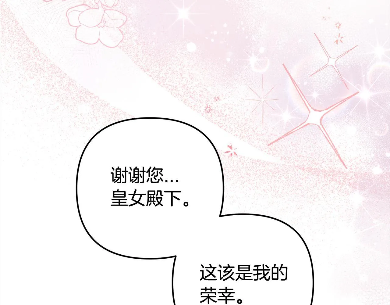 第22话 生日快乐 第98页