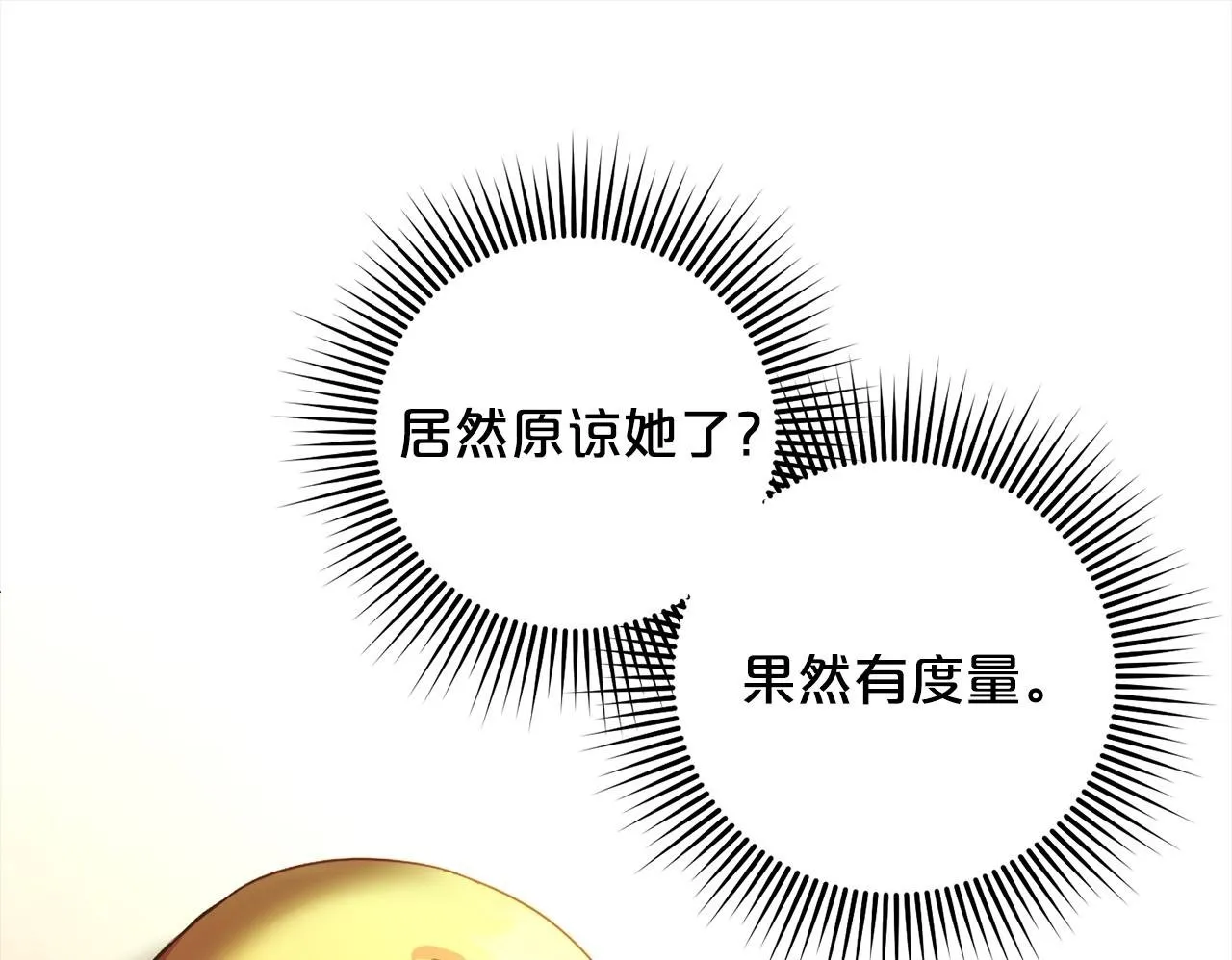 第22话 生日快乐 第100页