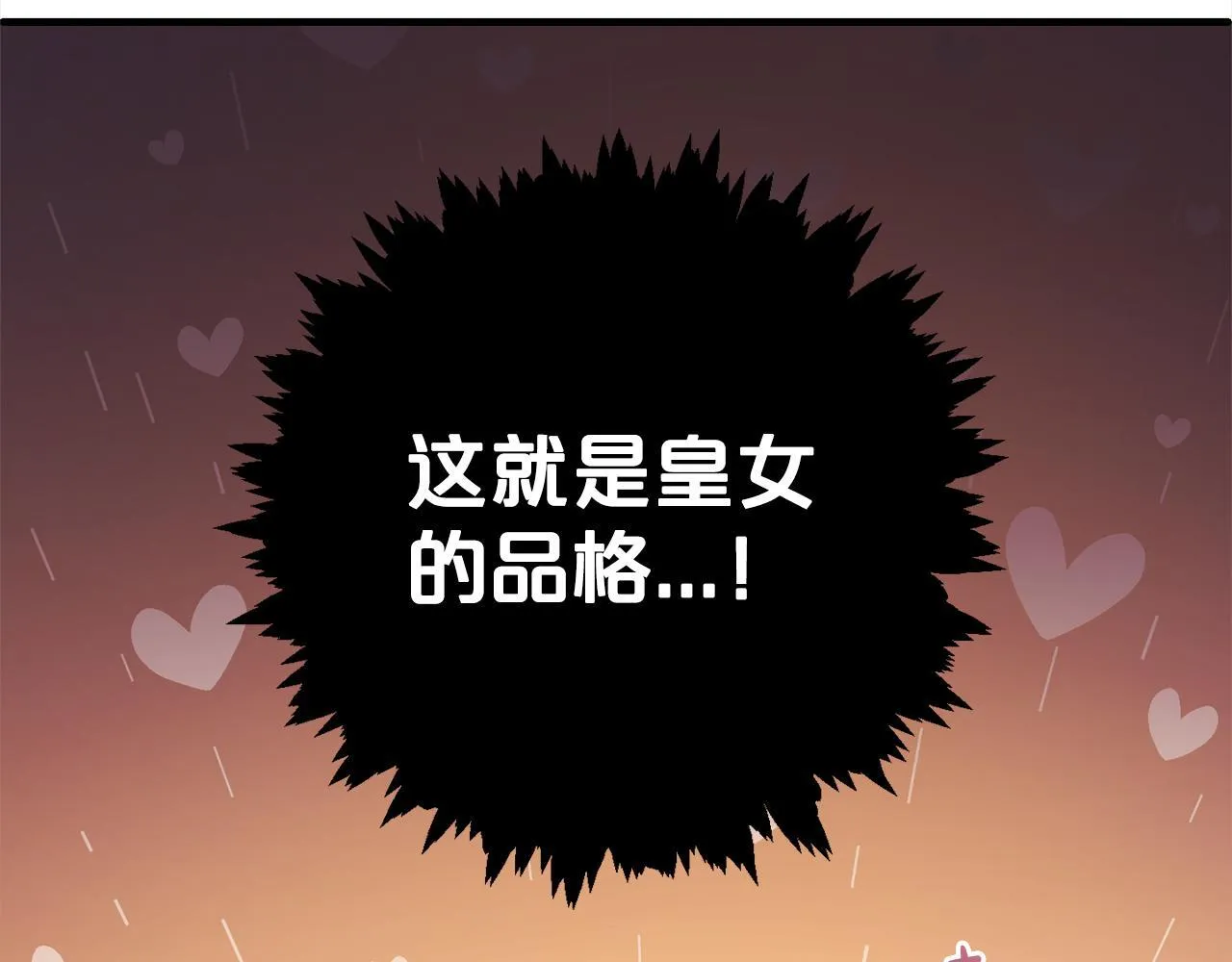 第22话 生日快乐 第103页