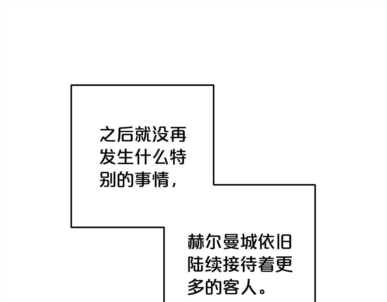 第22话 生日快乐 第106页