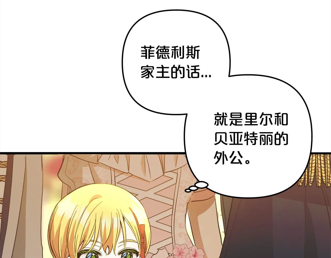 第22话 生日快乐 第111页