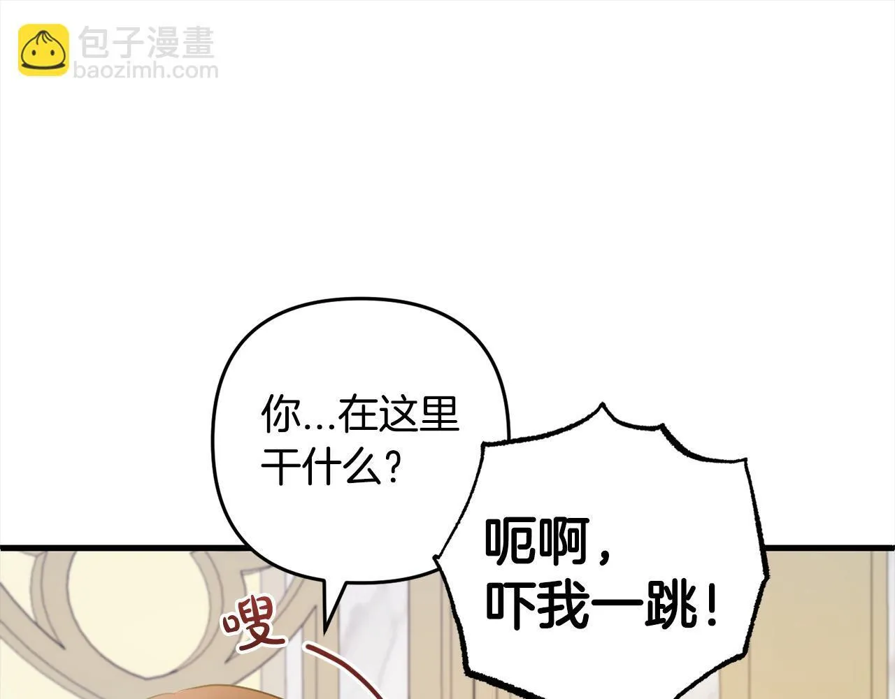 第22话 生日快乐 第121页