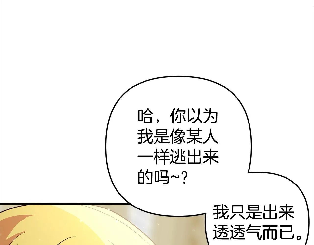 第22话 生日快乐 第130页