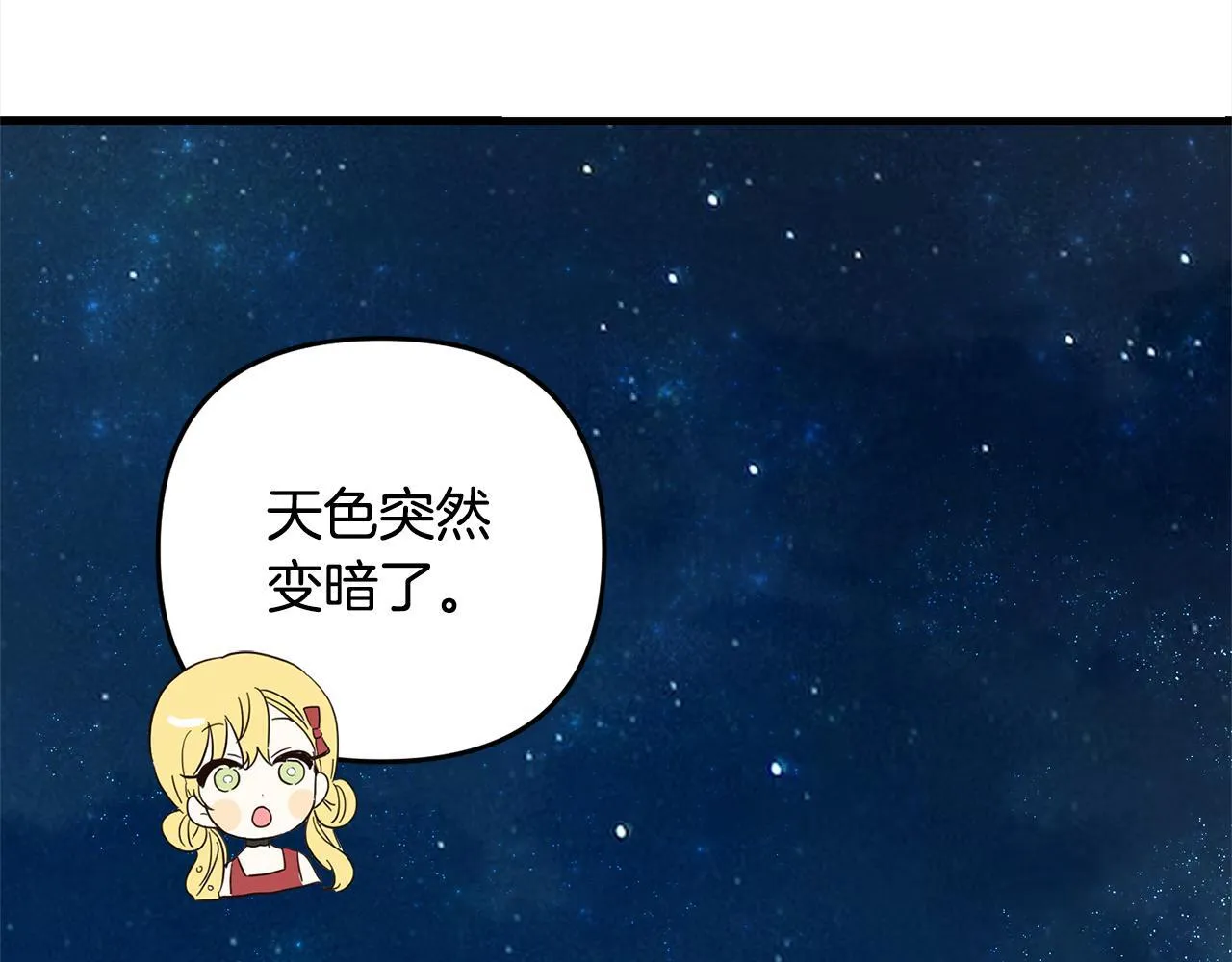 第22话 生日快乐 第138页