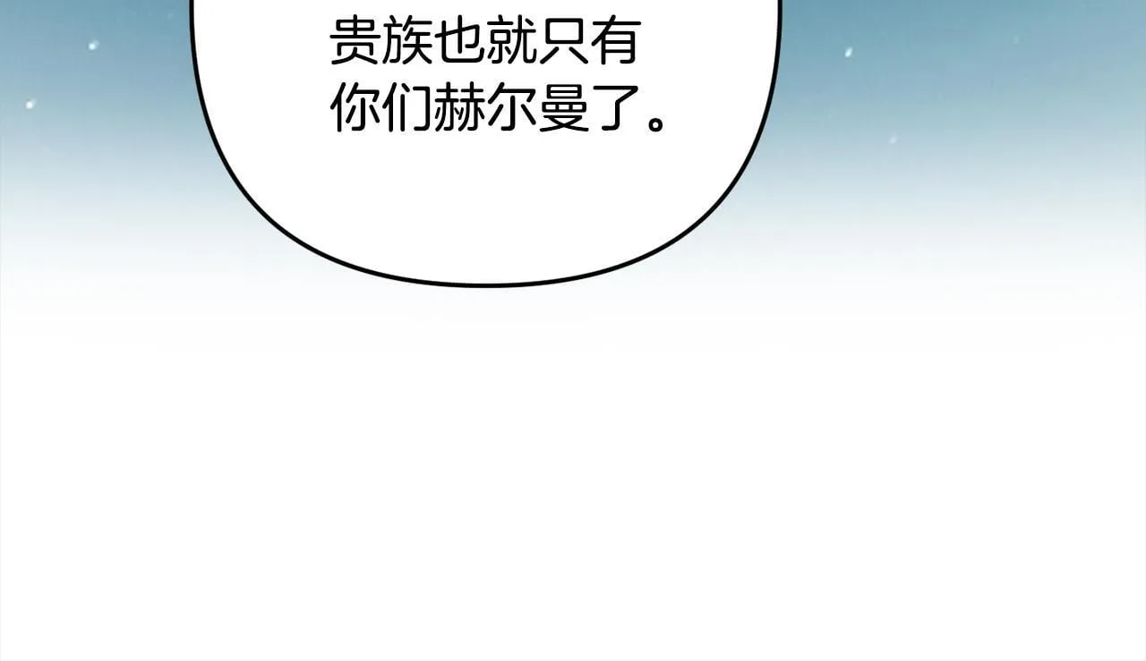 第22话 生日快乐 第140页