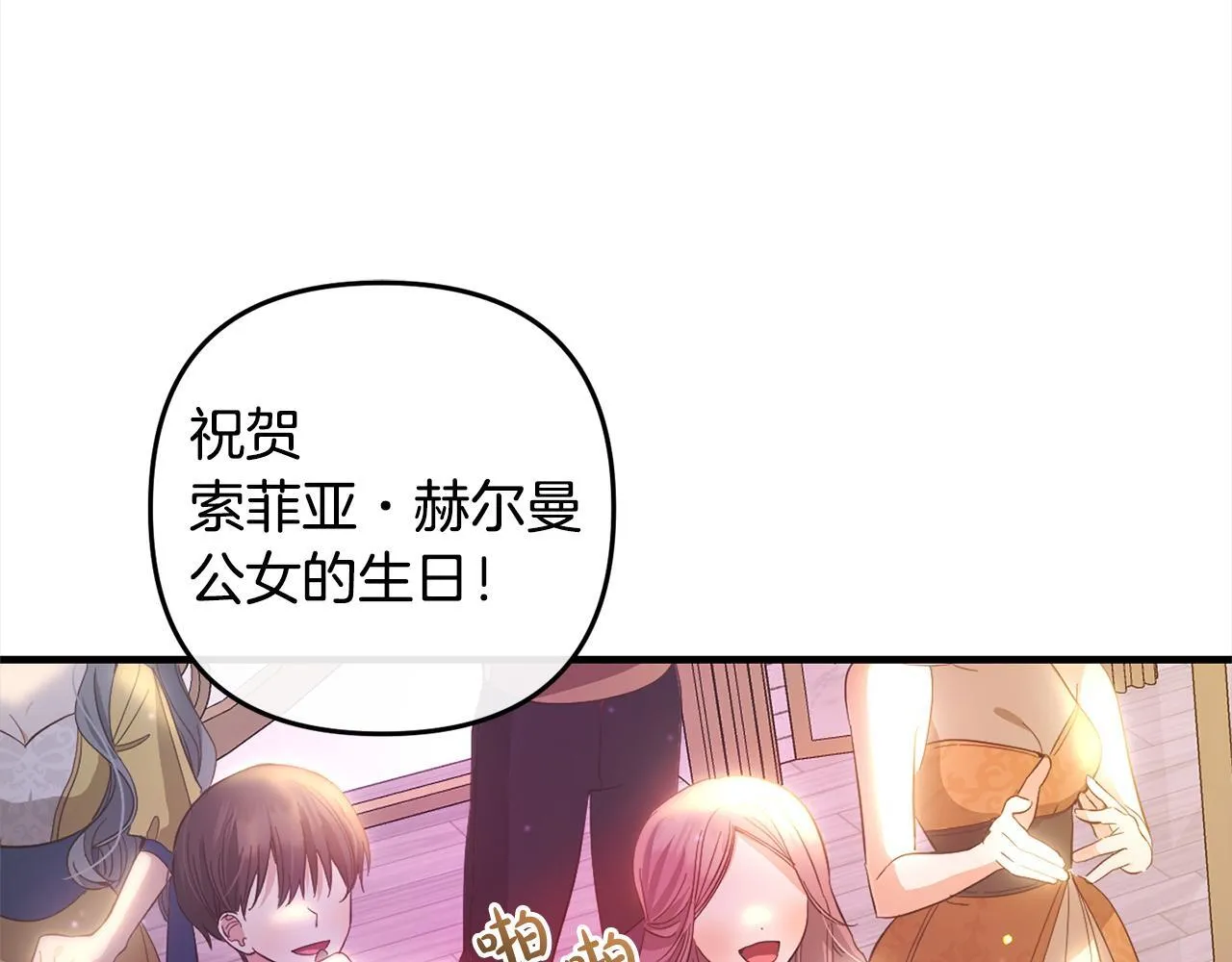 第22话 生日快乐 第145页