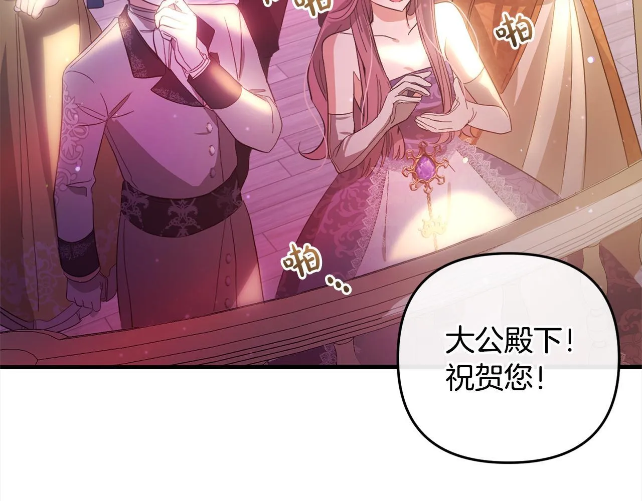 第22话 生日快乐 第146页