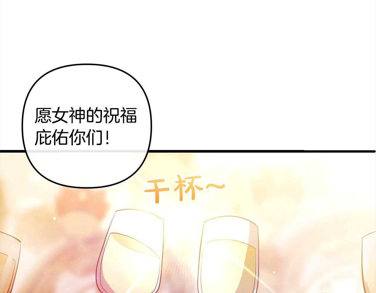 第22话 生日快乐 第147页