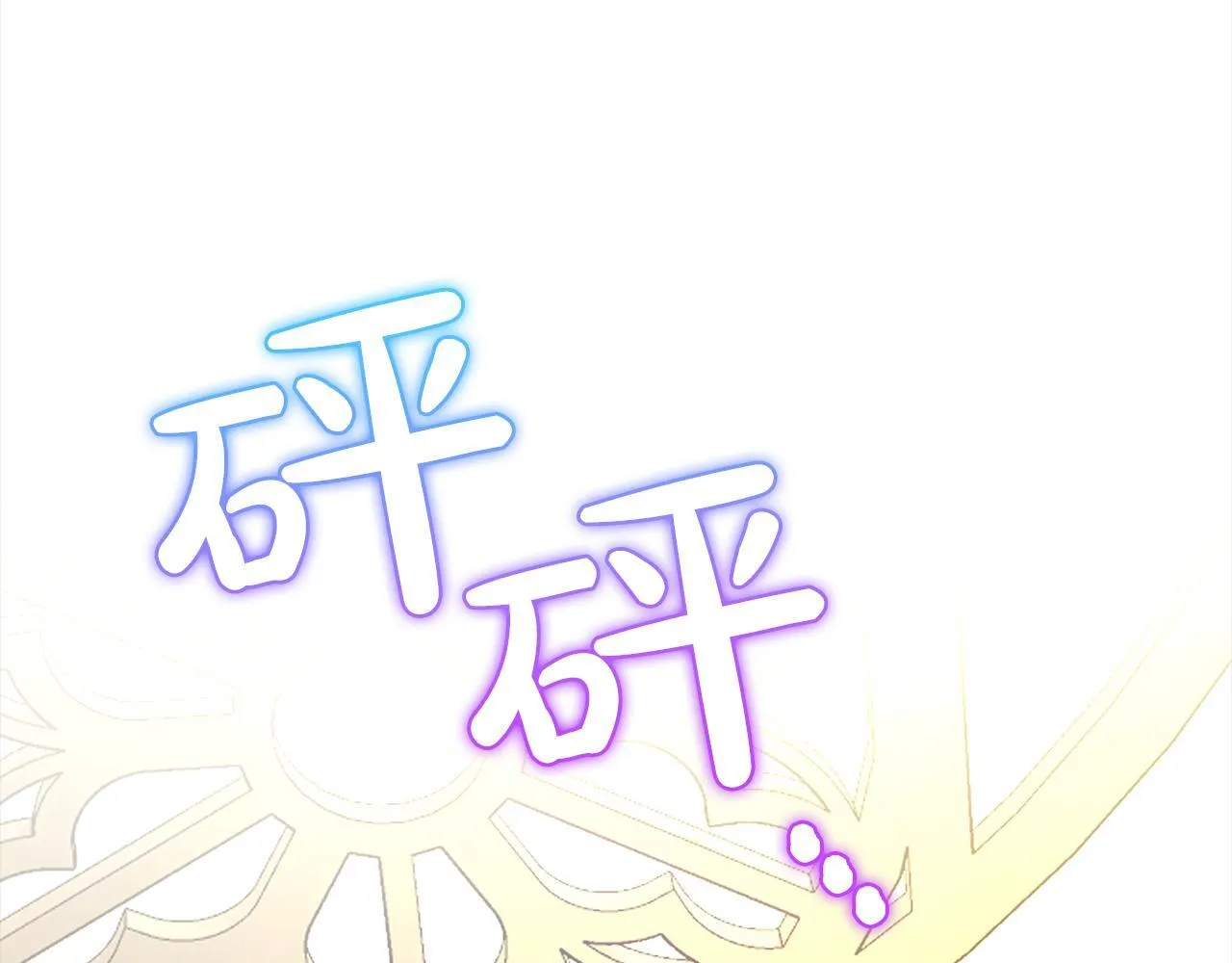 第22话 生日快乐 第149页
