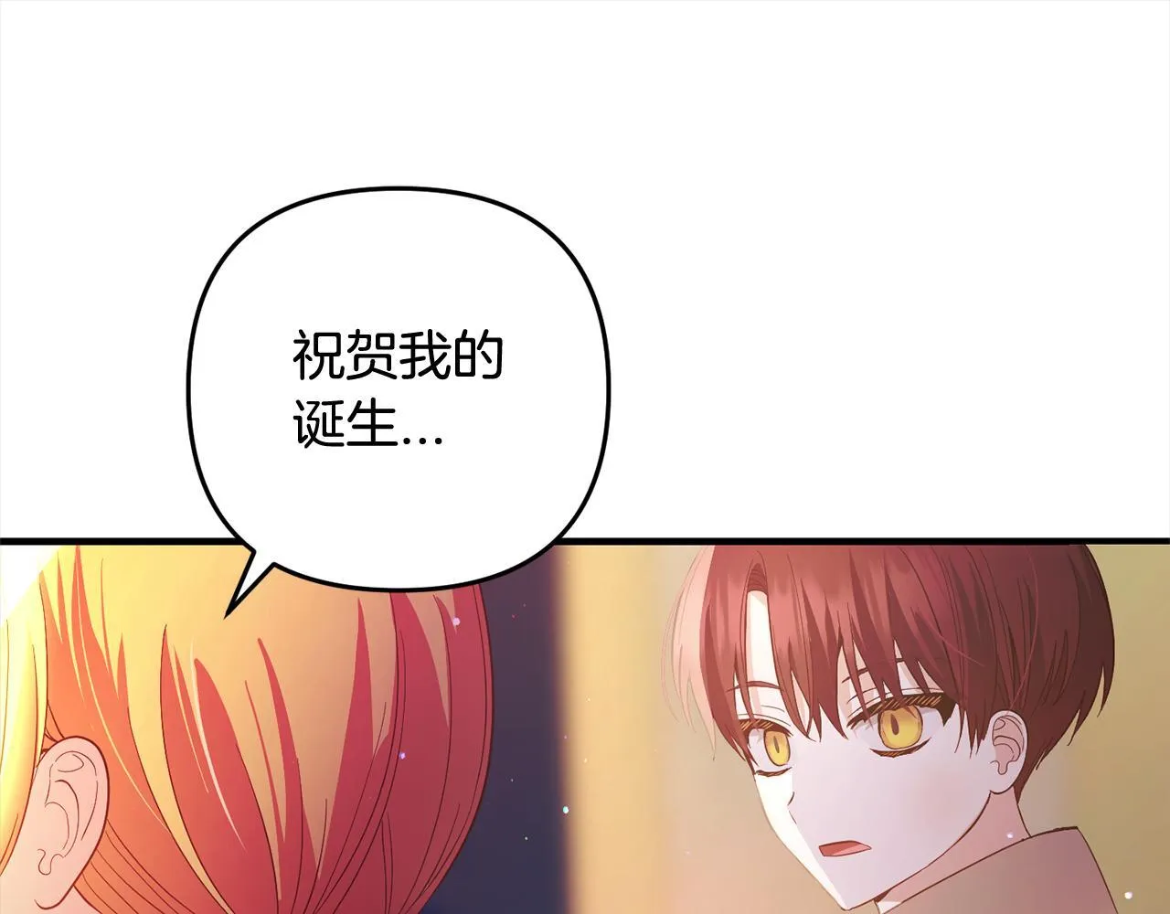 第22话 生日快乐 第162页