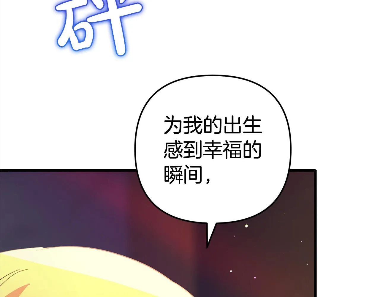 第22话 生日快乐 第164页