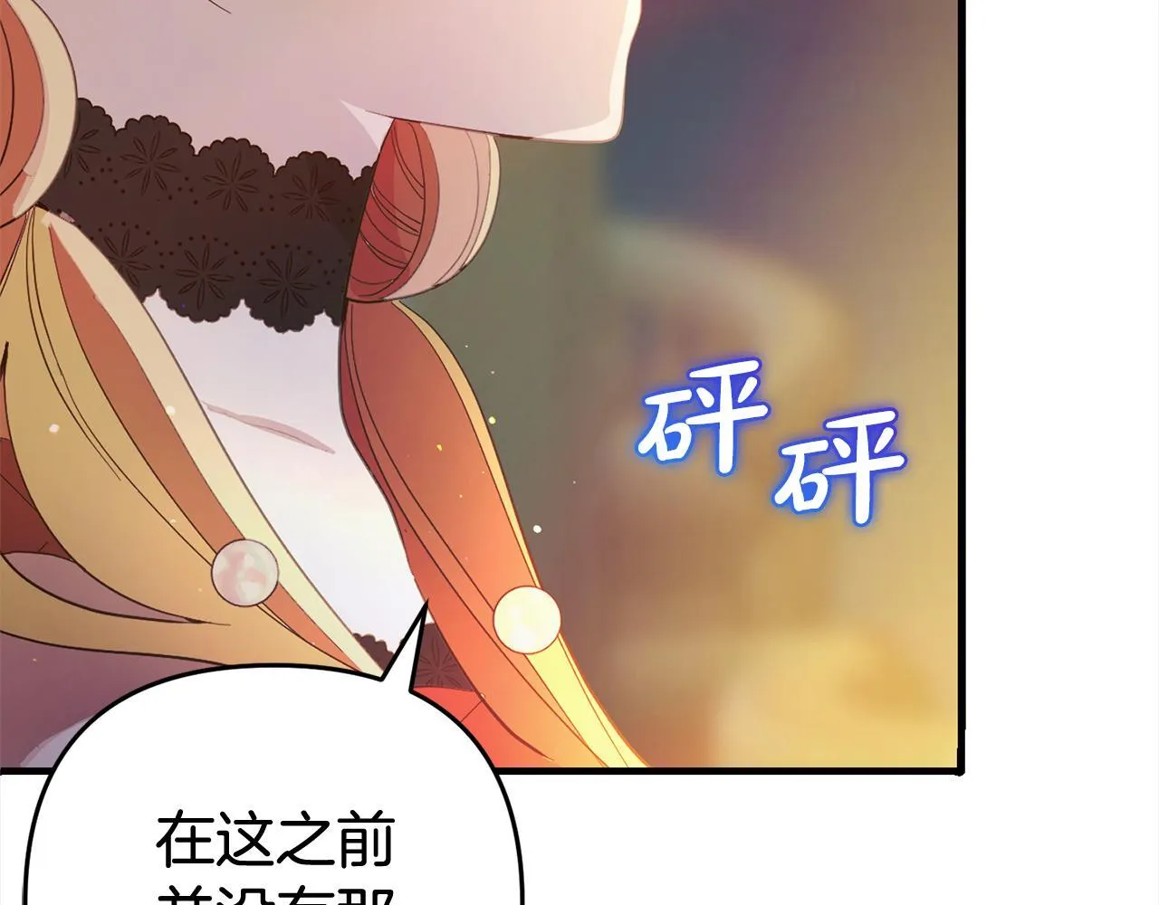 第22话 生日快乐 第166页
