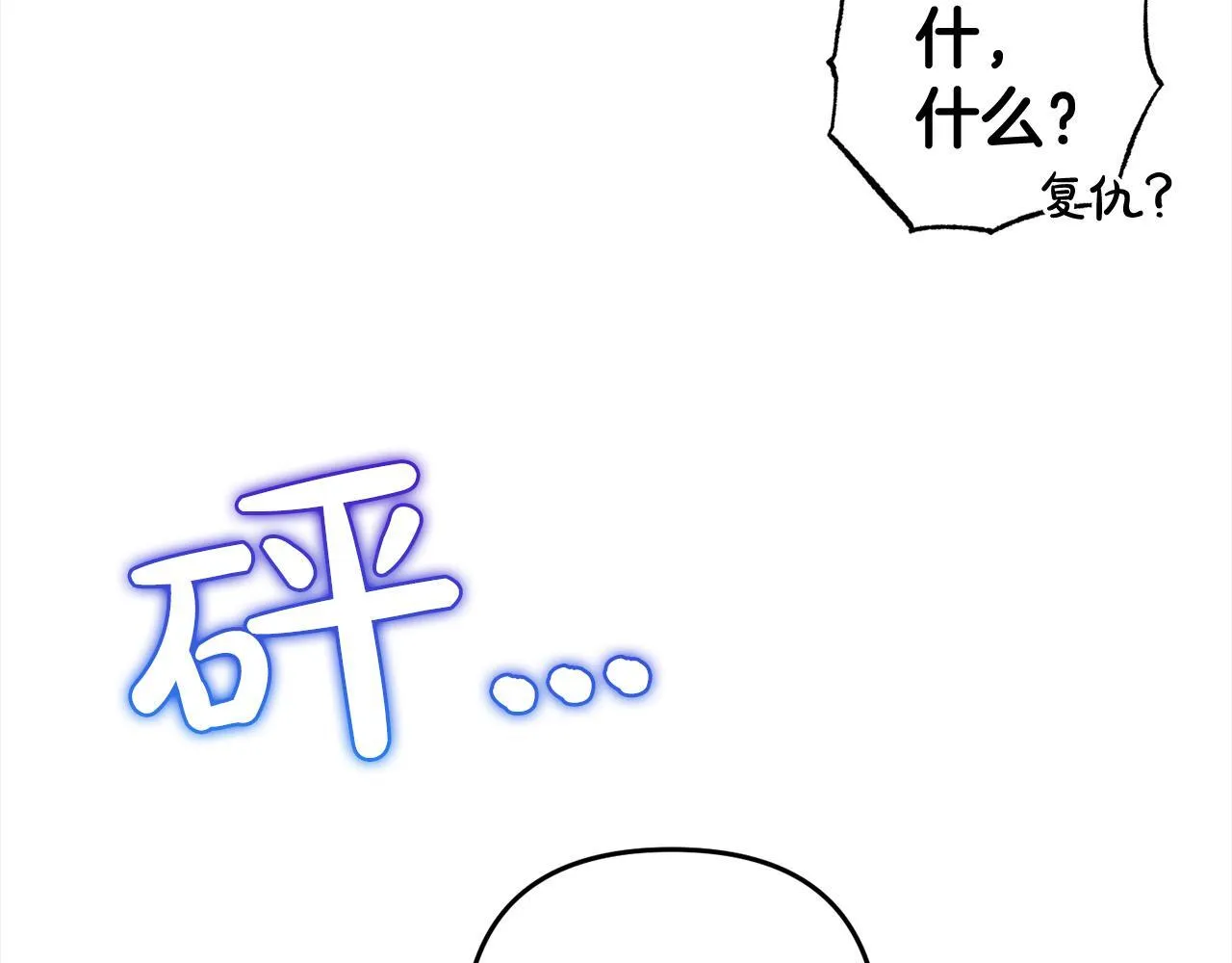 第22话 生日快乐 第176页