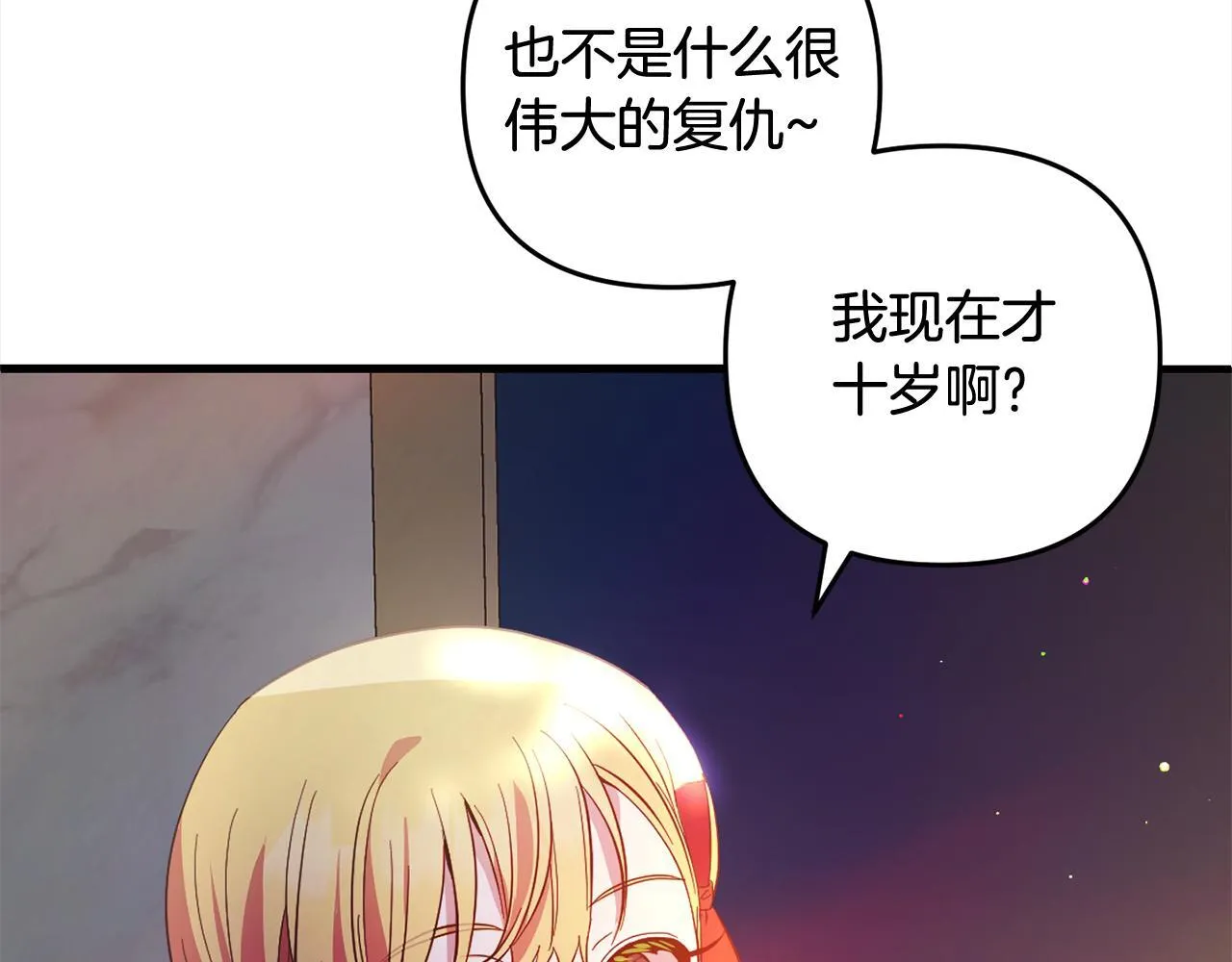 第22话 生日快乐 第177页