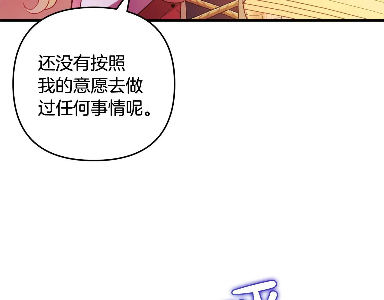 第22话 生日快乐 第179页