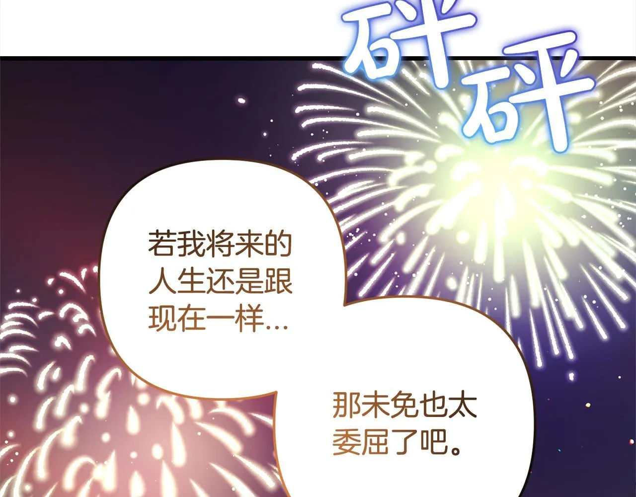 第22话 生日快乐 第180页
