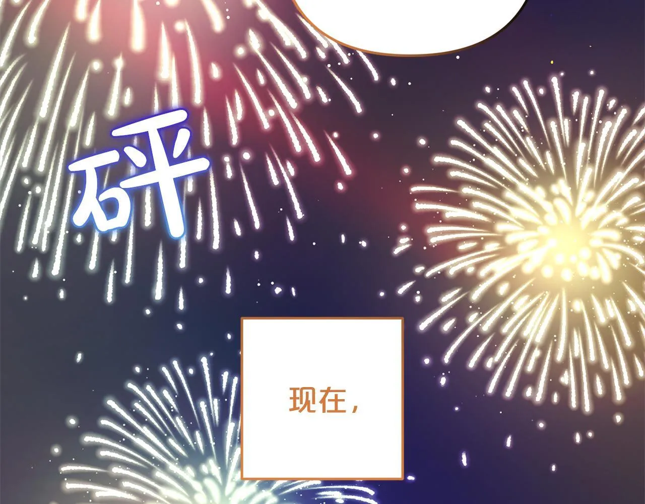 第22话 生日快乐 第181页
