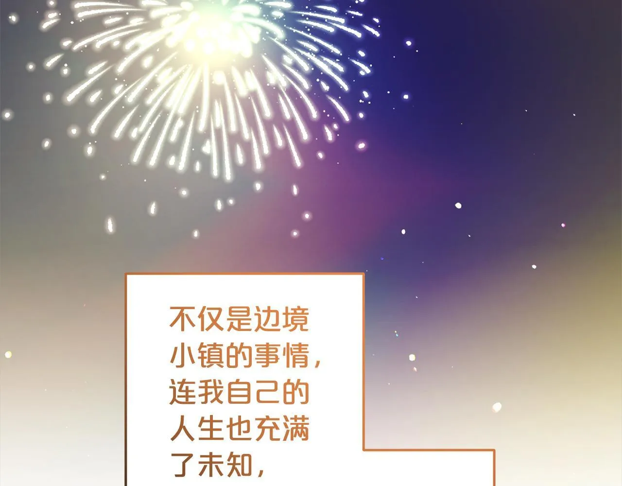 第22话 生日快乐 第182页