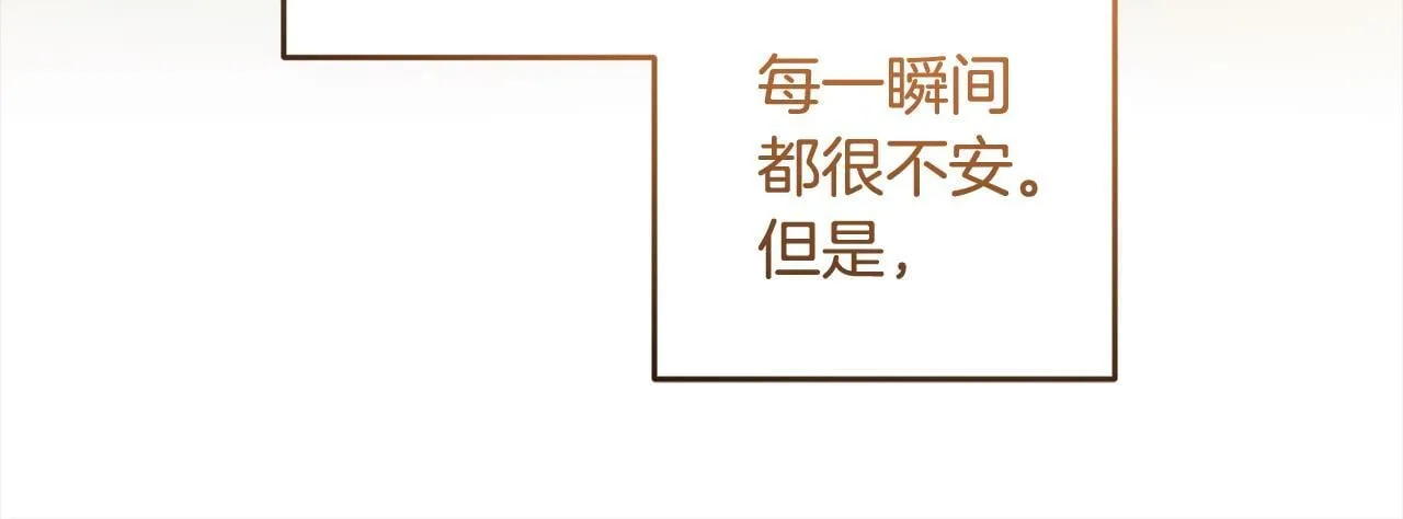 第22话 生日快乐 第183页