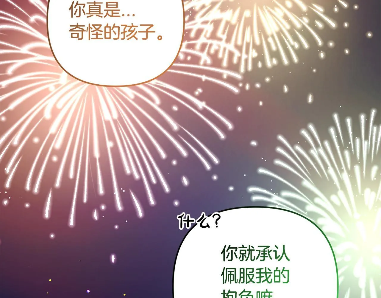 第22话 生日快乐 第192页