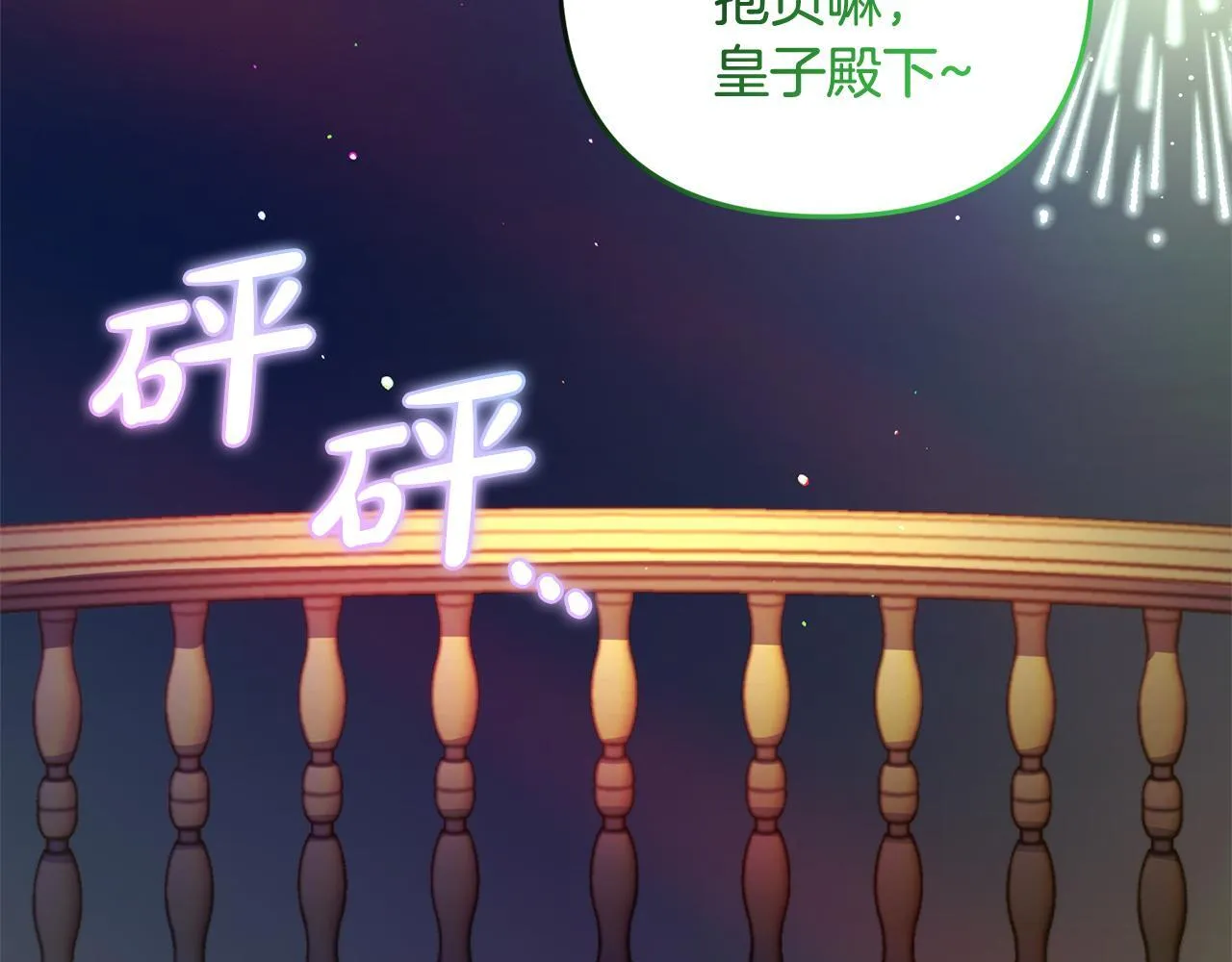 第22话 生日快乐 第193页