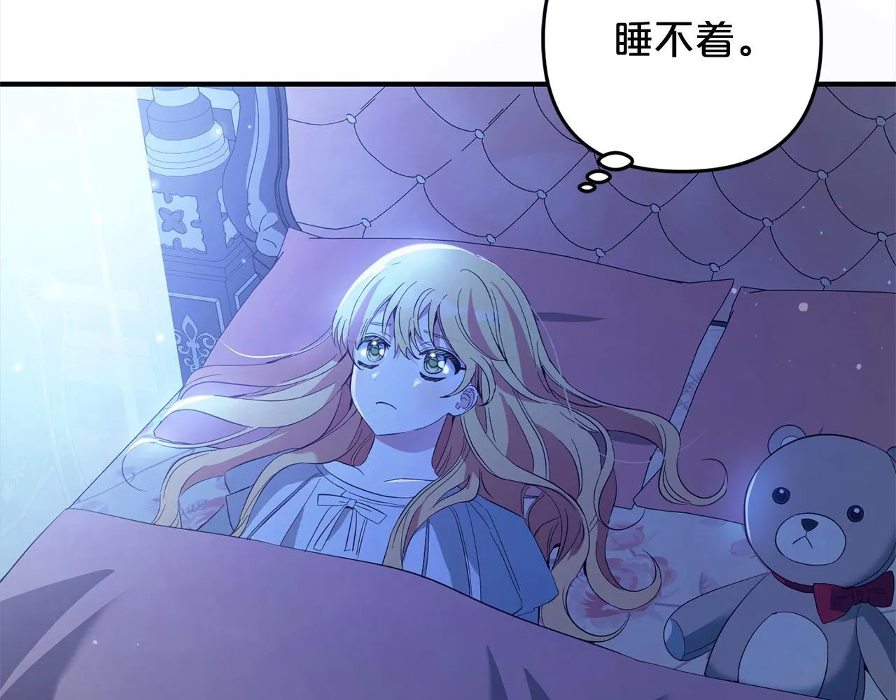 第21话 生日礼 第10页