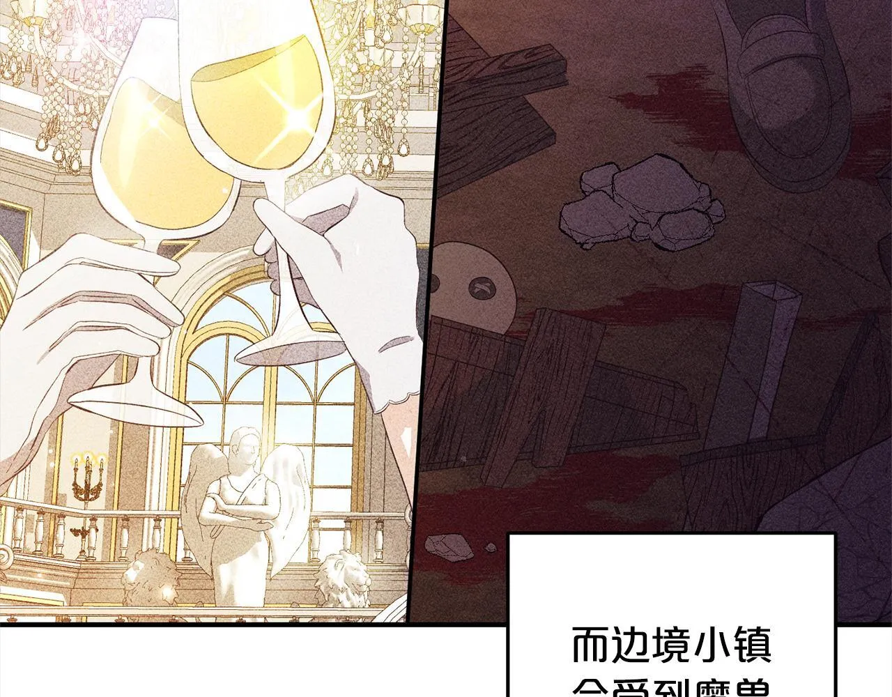第21话 生日礼 第13页