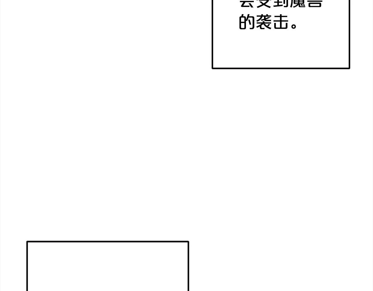 第21话 生日礼 第14页