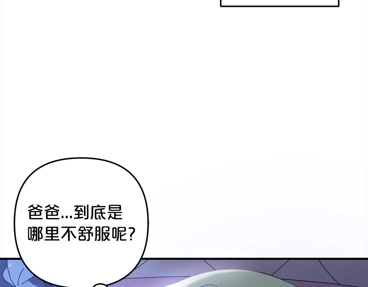 第21话 生日礼 第17页